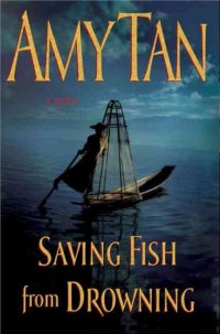 Saving Fish from Drowning, by Amy Tan