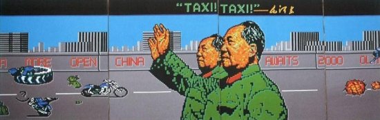 Feng Mengbo, Taxi Taxi! 1994