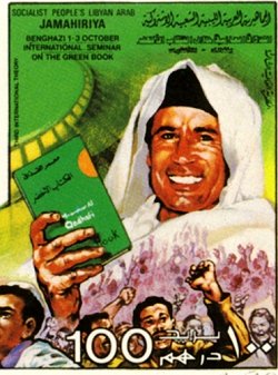 Libyan postage stamp commemorating the 1979 International Seminar of the Green Book. Source: Wikimedia Commons.