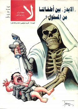 'La' magazine, November 1998, which broke the news of an AIDS epidemic at  El-Fatih Children's Hospital in Benghazi. Source: Wikimedia Commons.