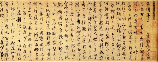 Sun Kuo-t'ing, Essay on Calligraphy (excerpt). Handscroll, ink on paper,  7th c.