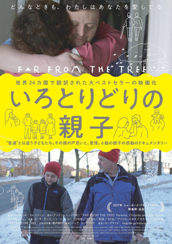 Far From the Tree (Iro Tori Dori) poster