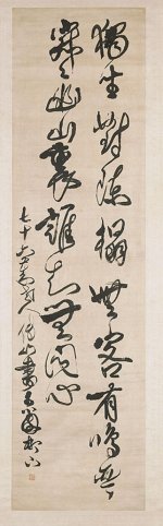 Fu Shan (1607-84/5), Running Cursive, c. 1682. Hanging scroll, ink on twill-weave silk. Source: Wikimedia Commons.